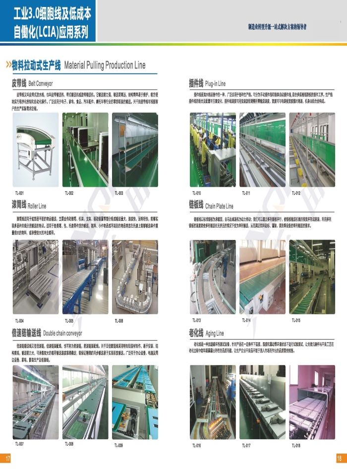 新千田 線棒樣冊_頁面_10