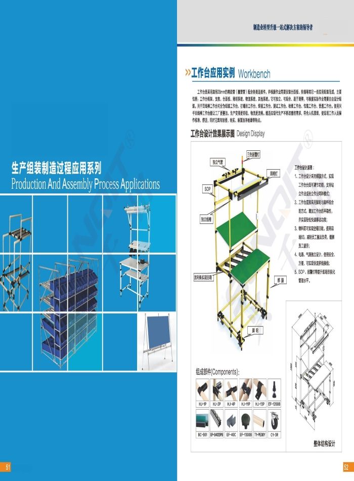 新千田 線棒樣冊_頁面_27