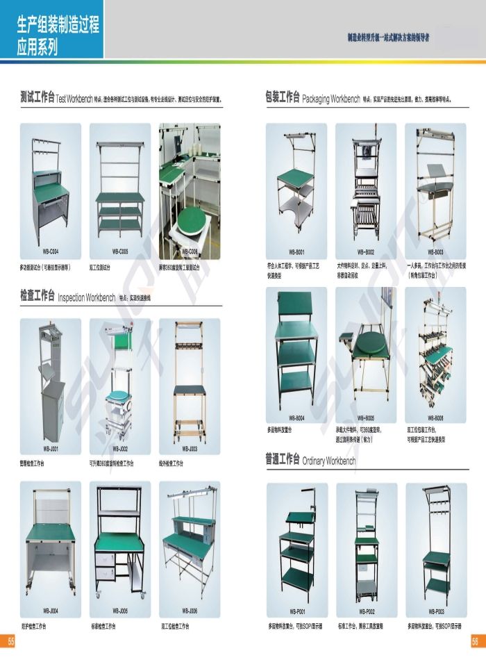 新千田 線棒樣冊_頁面_29
