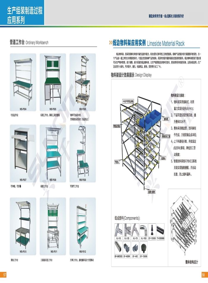 新千田 線棒樣冊_頁面_30