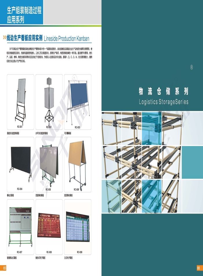 新千田 線棒樣冊_頁面_34