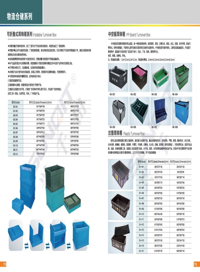 新千田 線棒樣冊_頁面_39