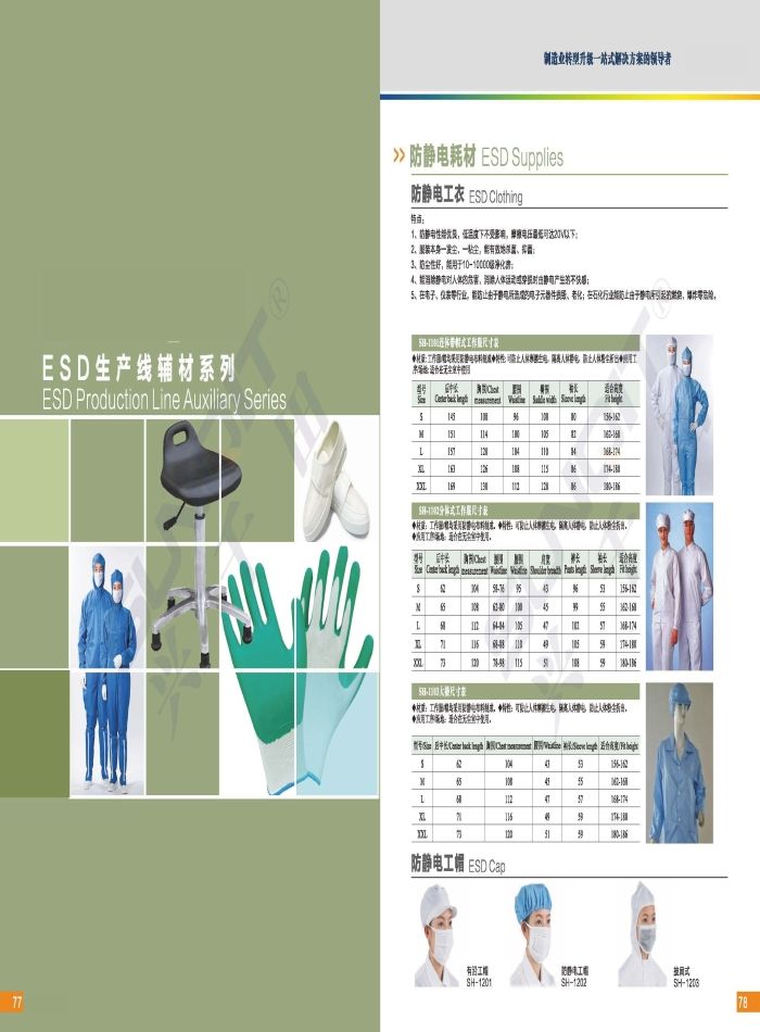 新千田 線棒樣冊_頁面_40