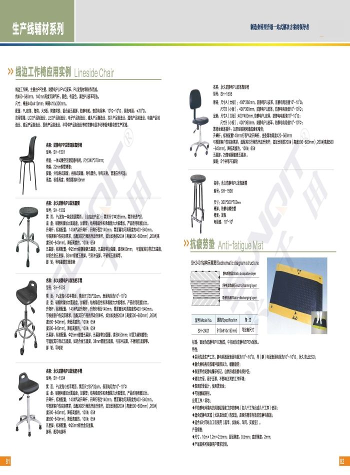 新千田 線棒樣冊_頁面_42
