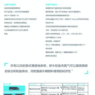 PCL氮?dú)獬錃鈾C(jī)機(jī)系列_2015_頁面_14