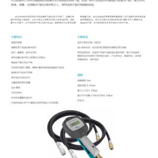 PCL航空輪胎充氣系列_2015 (1)_頁(yè)面_2