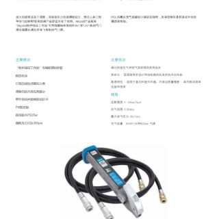 PCL航空輪胎充氣系列_2015 (1)_頁(yè)面_3