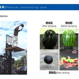 聚脲噴涂產(chǎn)品_頁面_12