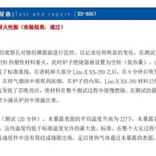 聚脲噴涂產(chǎn)品_頁面_26