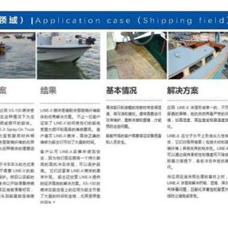 聚脲噴涂產(chǎn)品_頁面_30