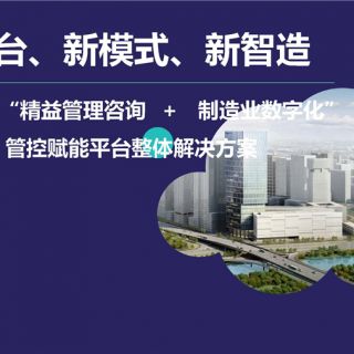 軟件介紹PPT(制造方案)V2.0(1)_頁(yè)面_01